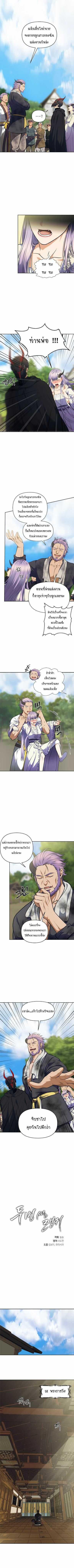 Ranker Who Lives A Second Time Chap 62 - Next Chap 63