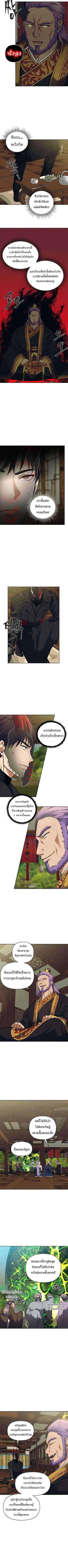 Ranker Who Lives A Second Time Chap 62 - Next Chap 63