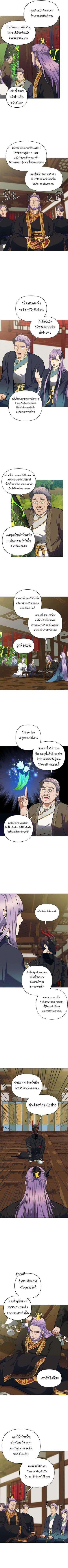 Ranker Who Lives A Second Time Chap 62 - Next Chap 63