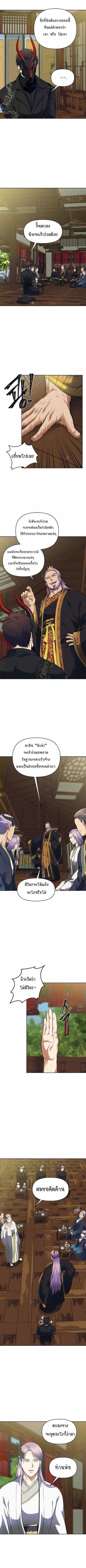Ranker Who Lives A Second Time Chap 62 - Next Chap 63