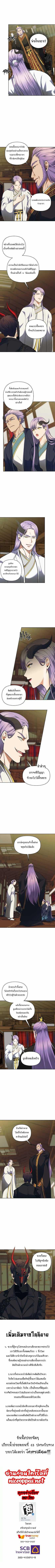 Ranker Who Lives A Second Time Chap 62 - Next Chap 63