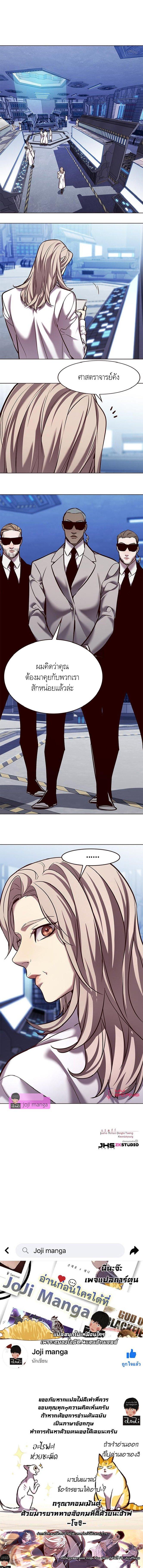 Eleceed Chap 230 - Next Chap 231