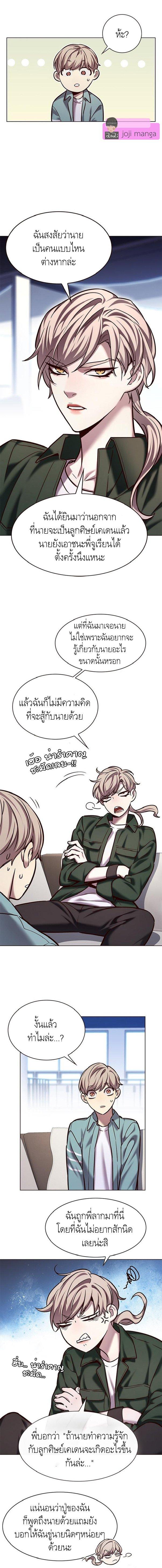 Eleceed Chap 230 - Next Chap 231