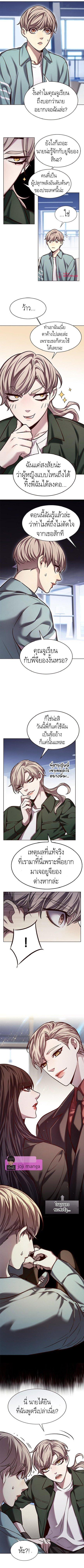 Eleceed Chap 230 - Next Chap 231