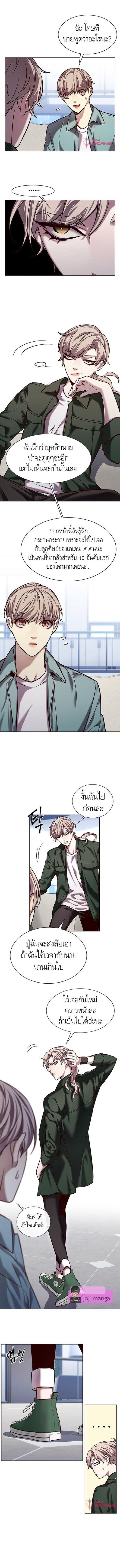 Eleceed Chap 230 - Next Chap 231