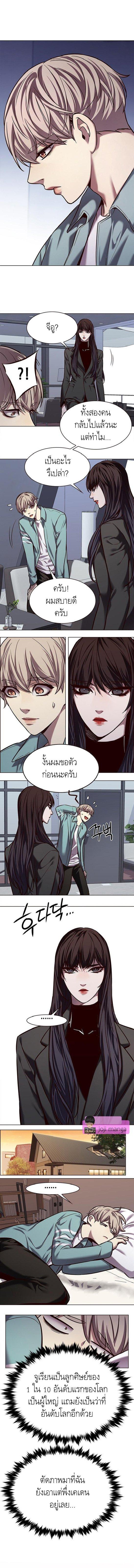 Eleceed Chap 230 - Next Chap 231
