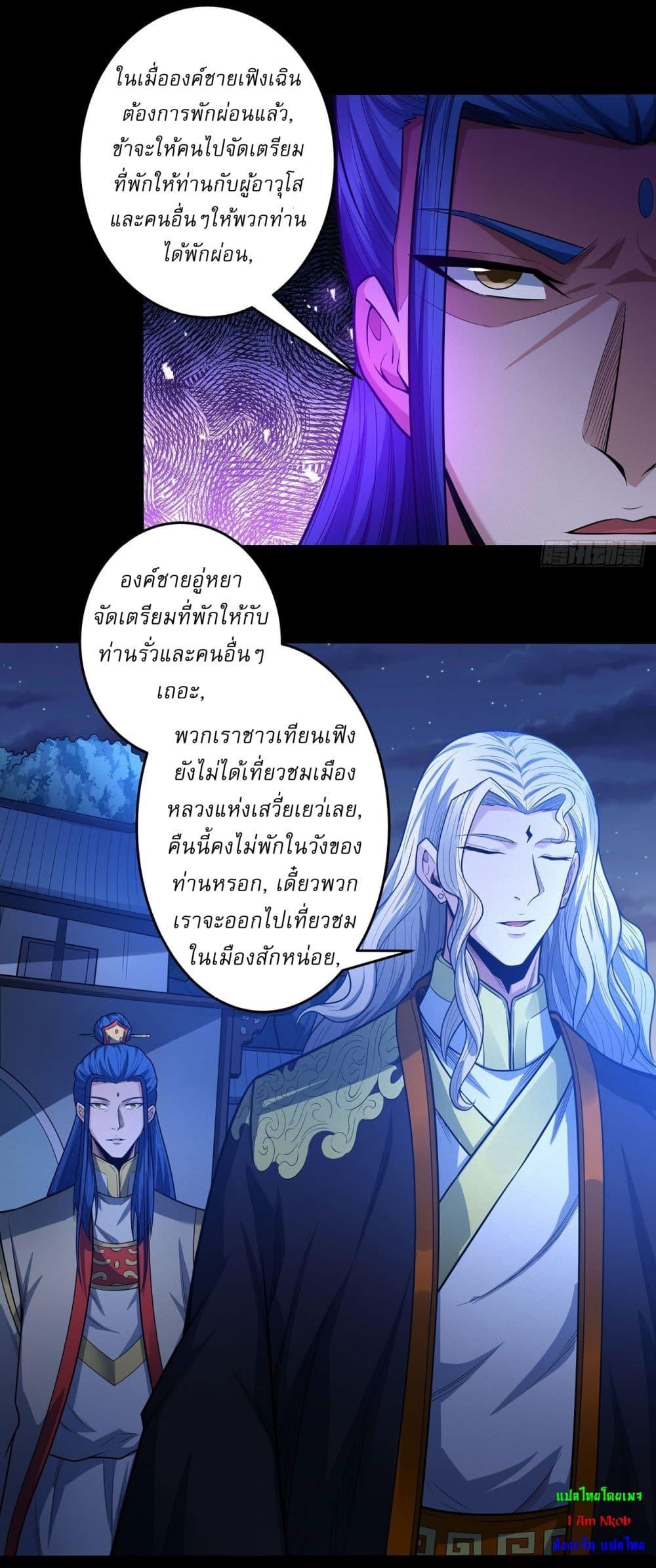 God of Martial Arts Chap 605 - Next Chap 606