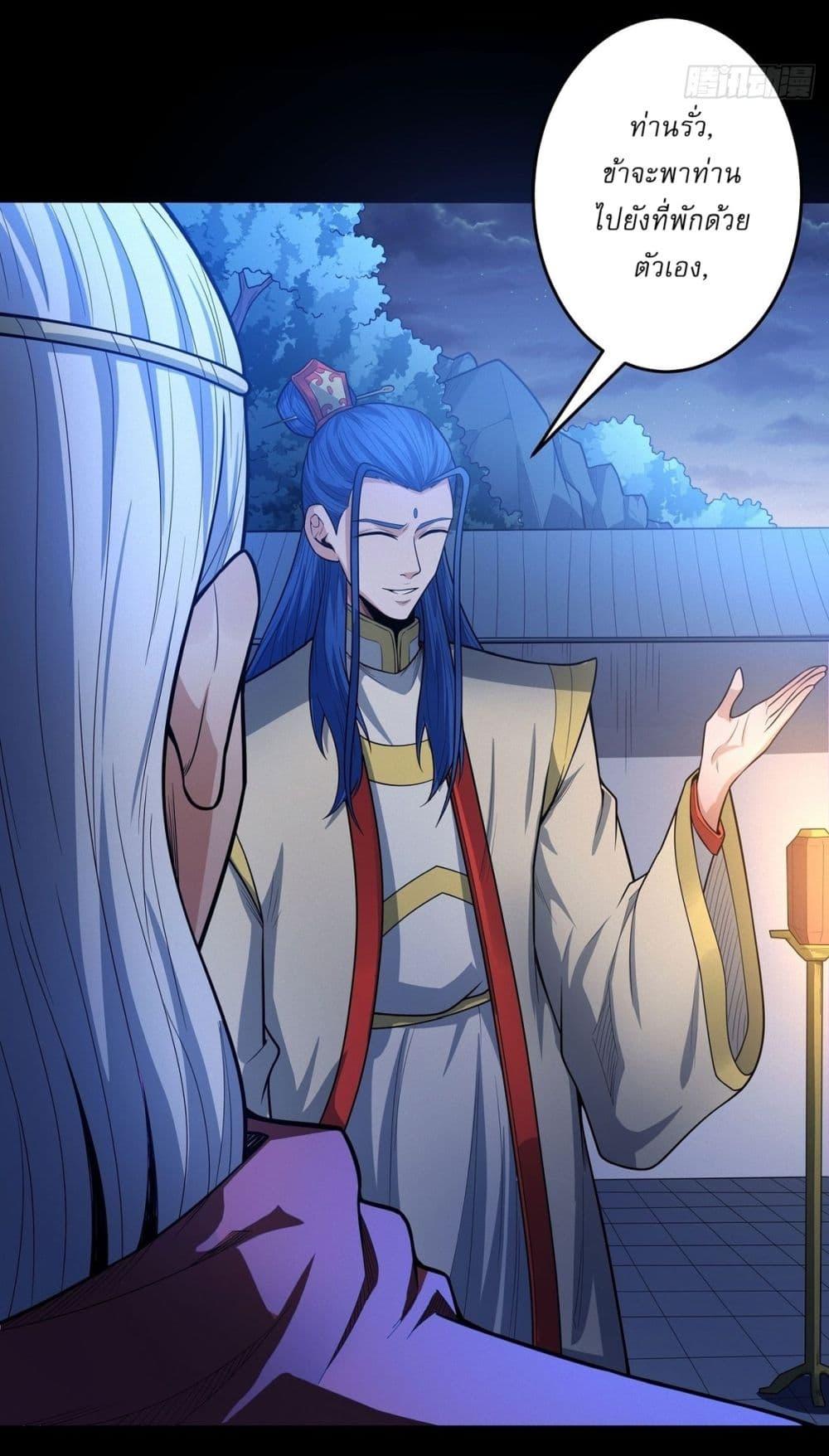 God of Martial Arts Chap 605 - Next Chap 606