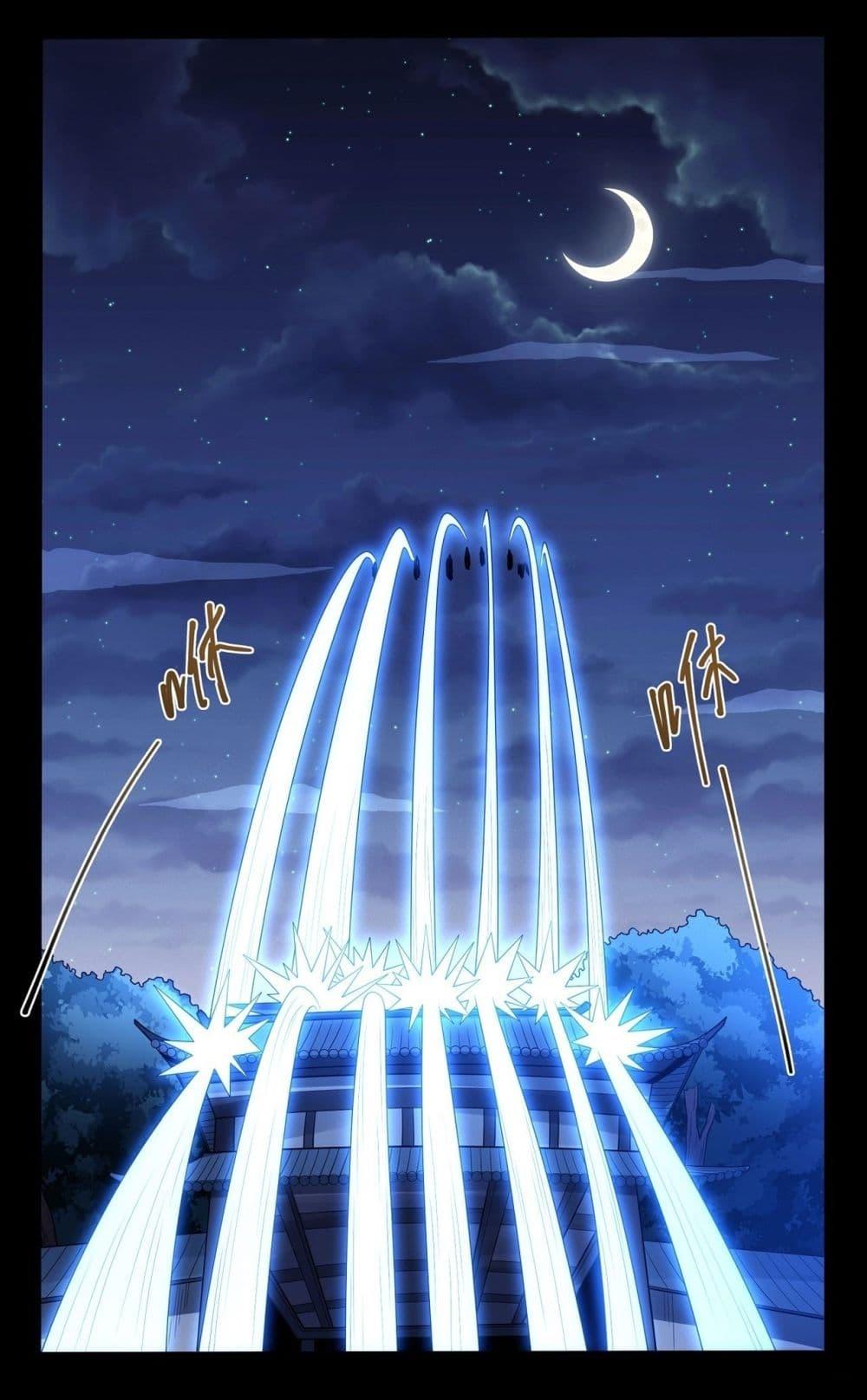 God of Martial Arts Chap 605 - Next Chap 606