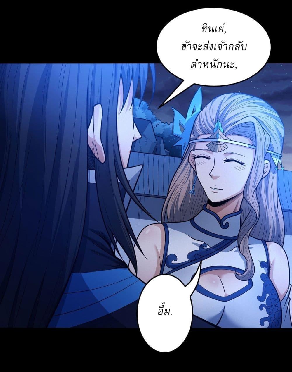 God of Martial Arts Chap 605 - Next Chap 606