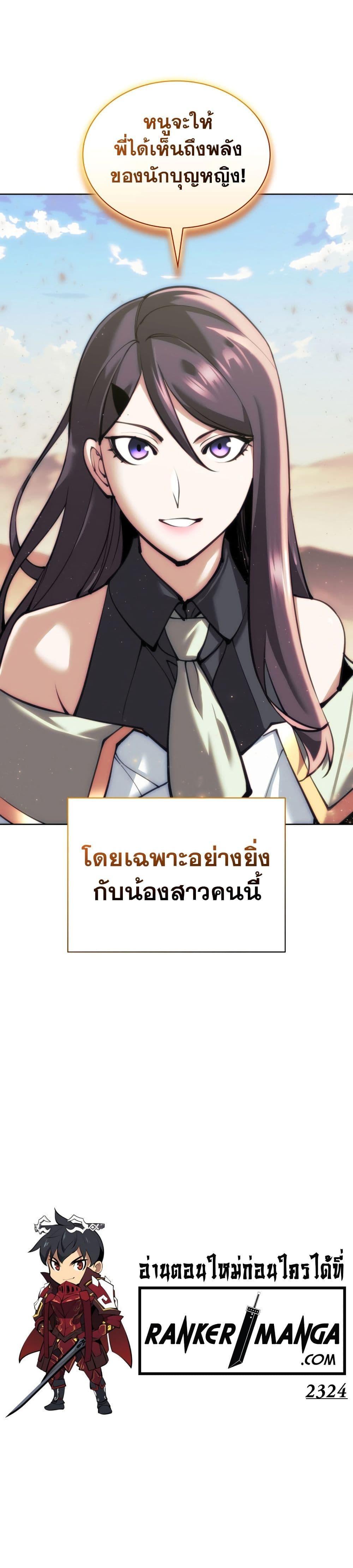 Overgeared Chap 242 - Next Chap 243