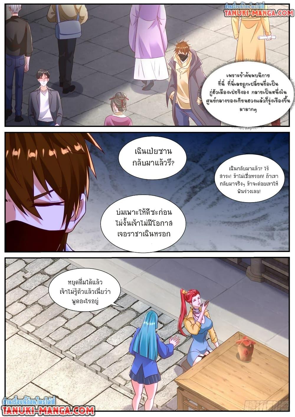 Rebirth Of the Urban Immortal Cultivator Chap 867 - Next Chap 868