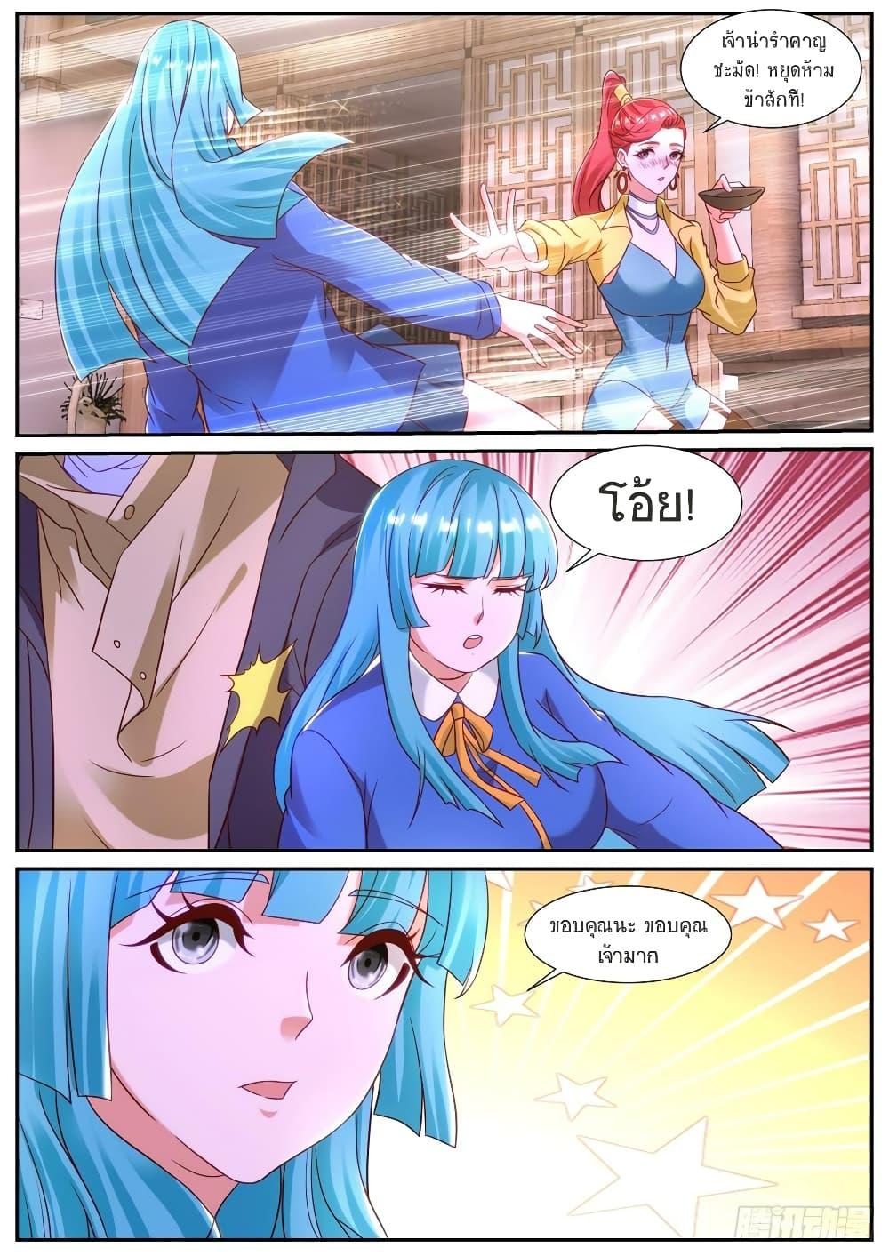 Rebirth Of the Urban Immortal Cultivator Chap 867 - Next Chap 868