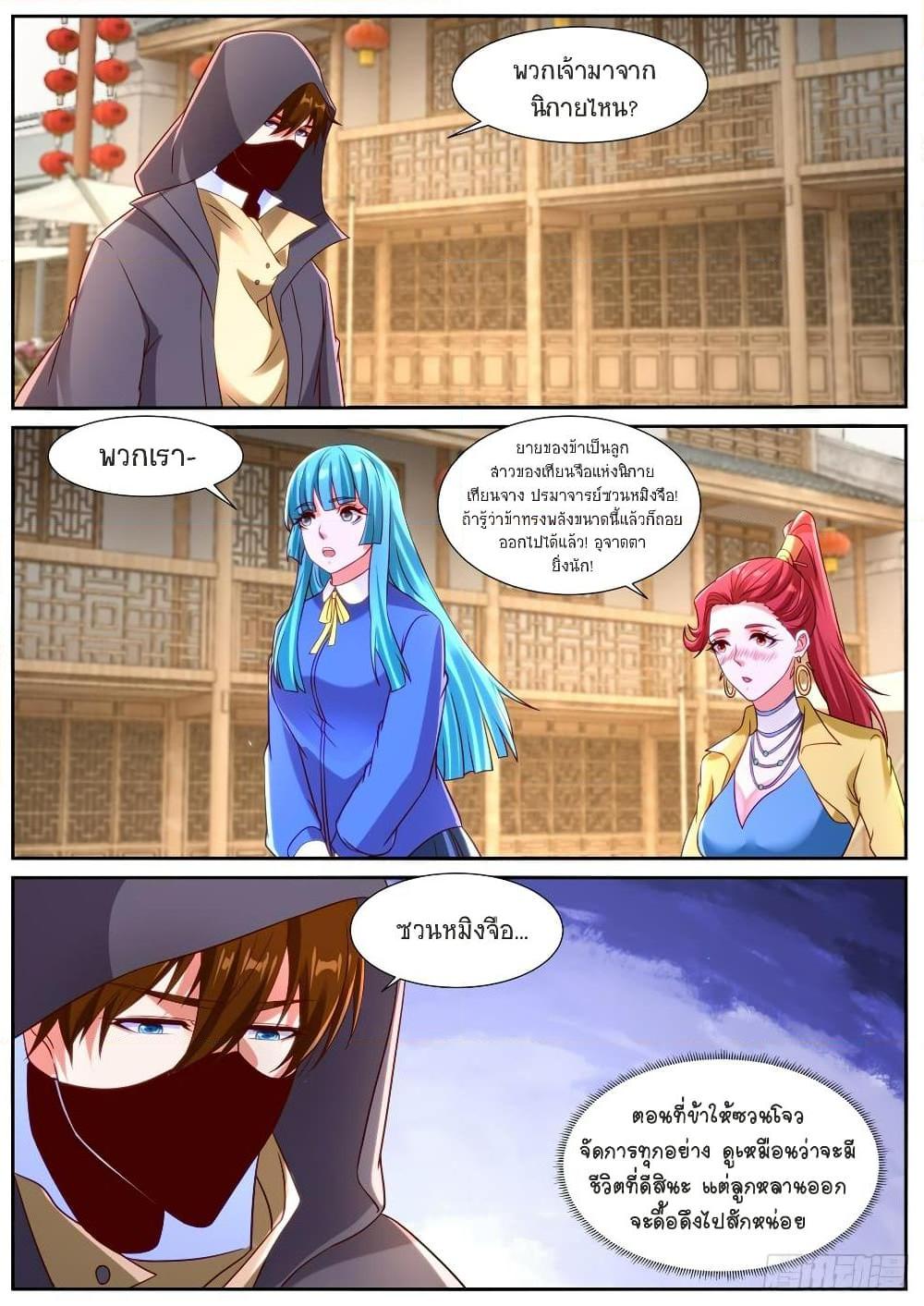 Rebirth Of the Urban Immortal Cultivator Chap 867 - Next Chap 868