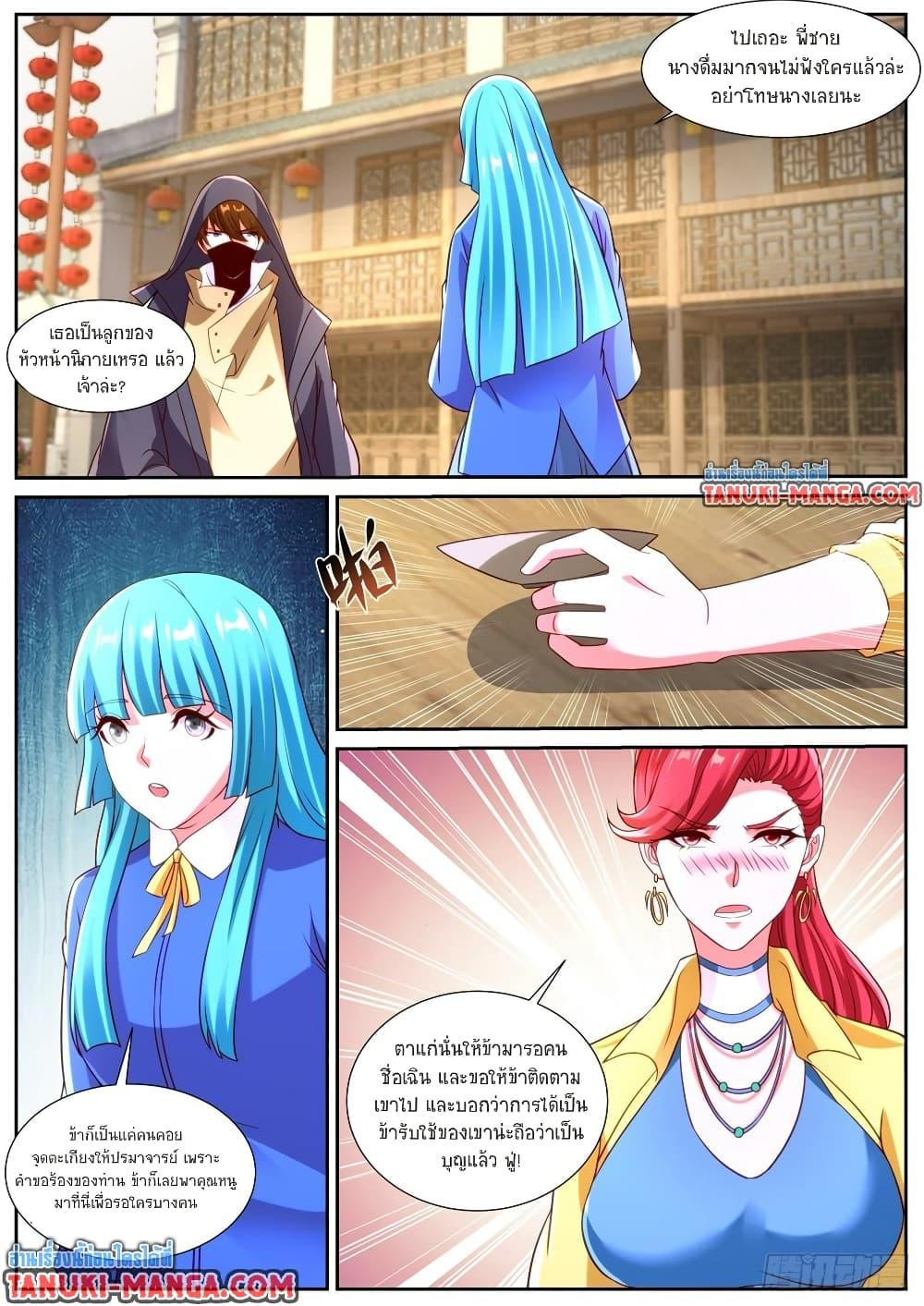 Rebirth Of the Urban Immortal Cultivator Chap 867 - Next Chap 868