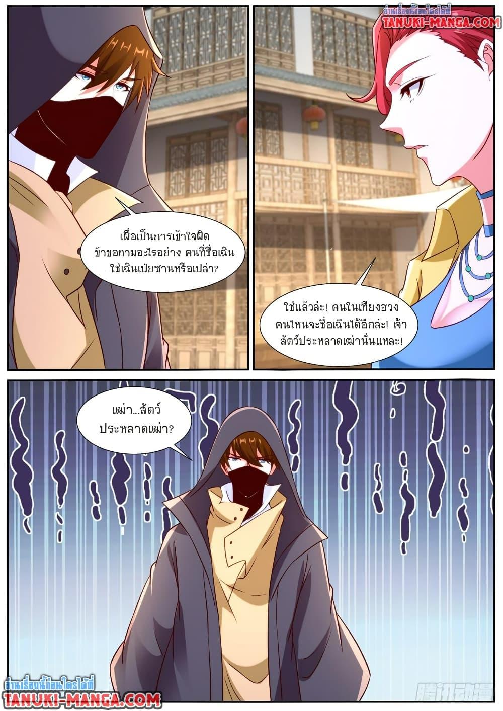 Rebirth Of the Urban Immortal Cultivator Chap 867 - Next Chap 868