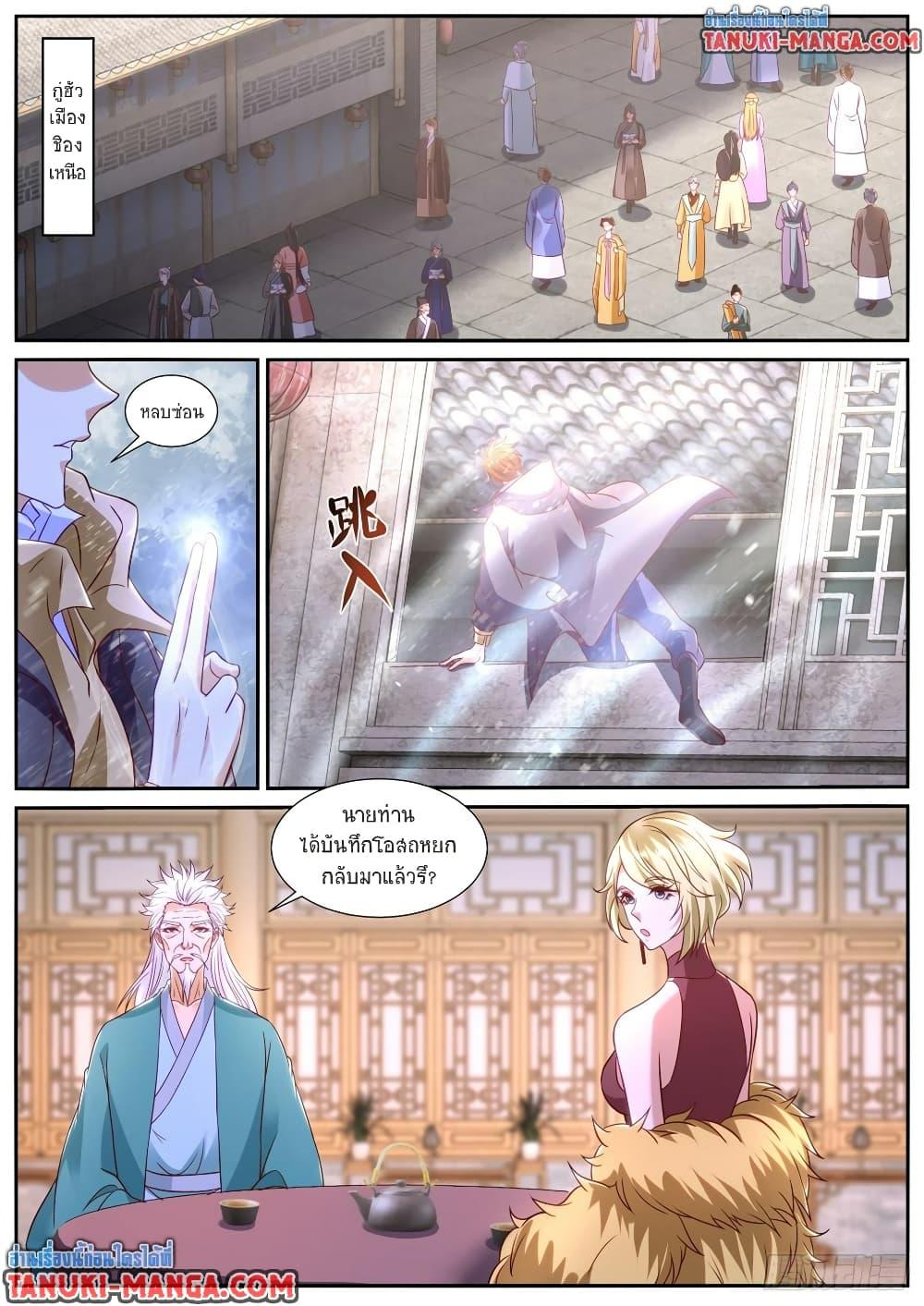 Rebirth Of the Urban Immortal Cultivator Chap 867 - Next Chap 868