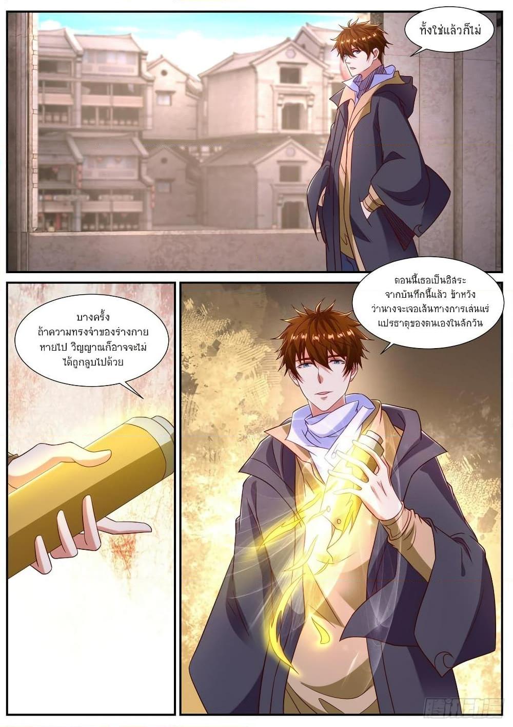 Rebirth Of the Urban Immortal Cultivator Chap 867 - Next Chap 868