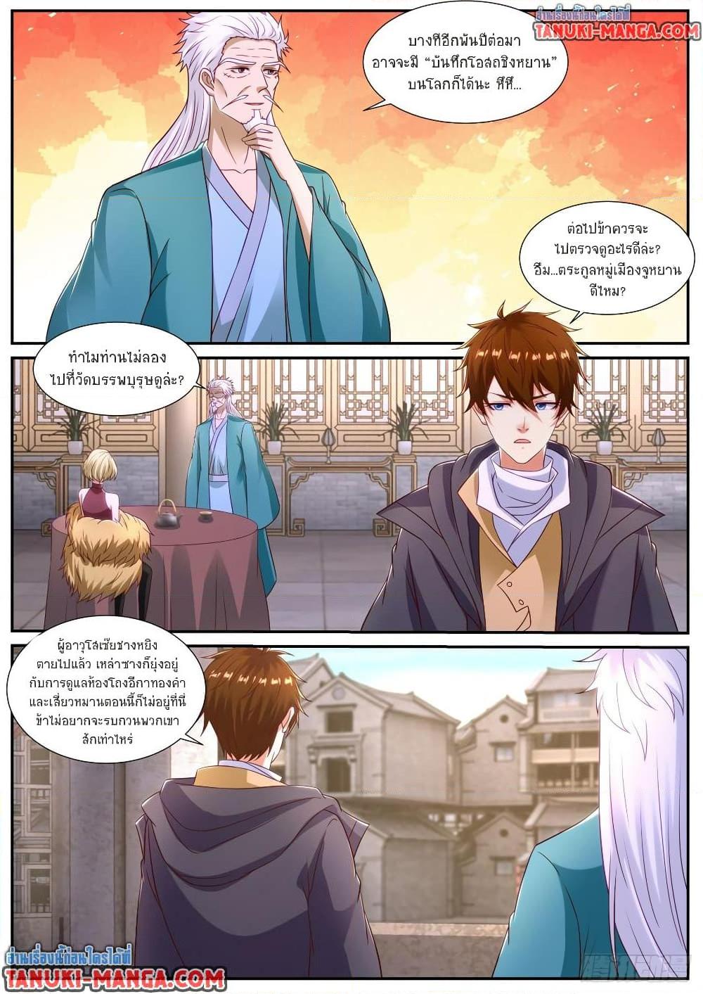 Rebirth Of the Urban Immortal Cultivator Chap 867 - Next Chap 868