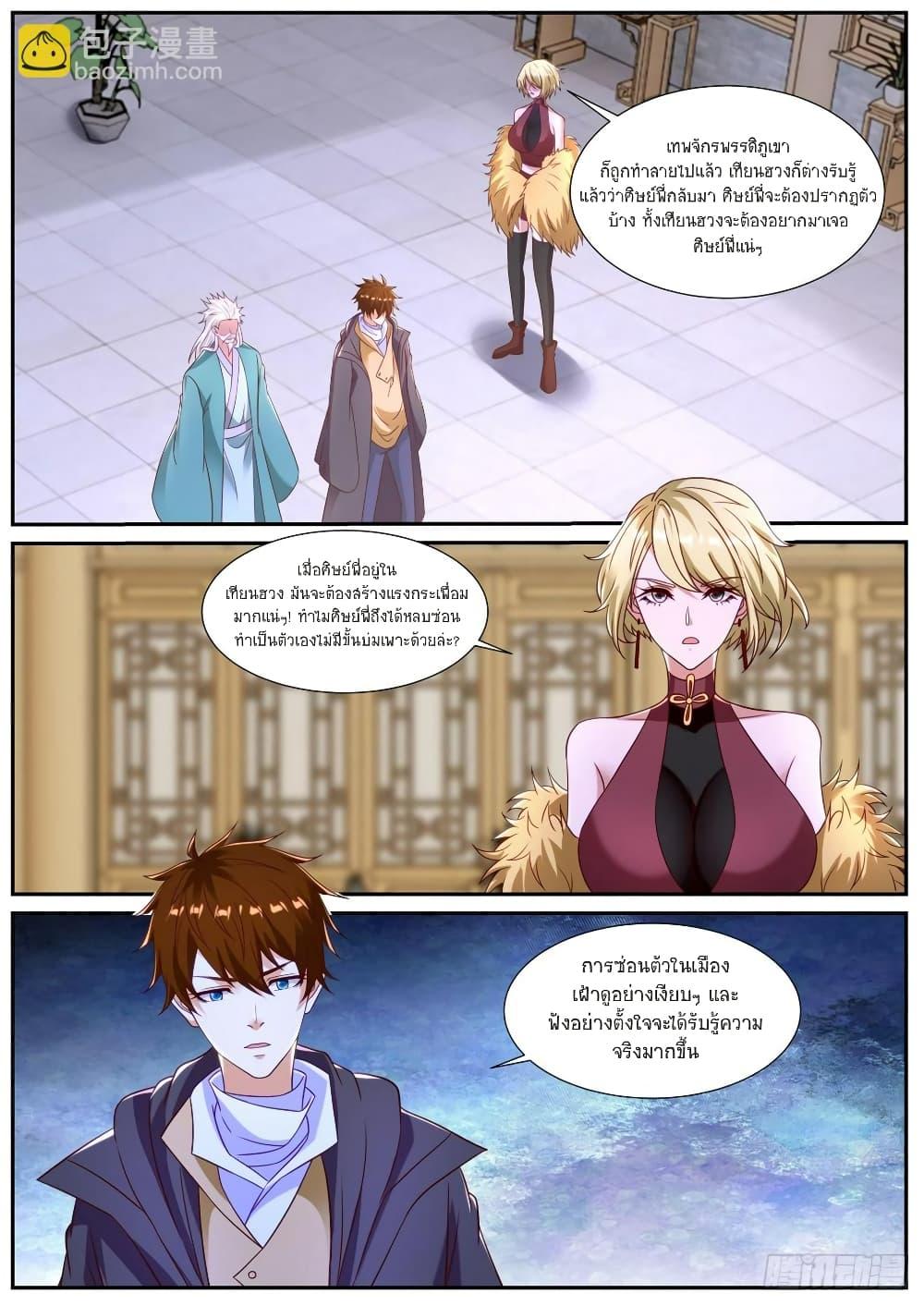 Rebirth Of the Urban Immortal Cultivator Chap 867 - Next Chap 868