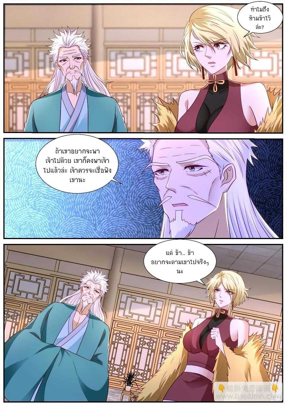 Rebirth Of the Urban Immortal Cultivator Chap 867 - Next Chap 868