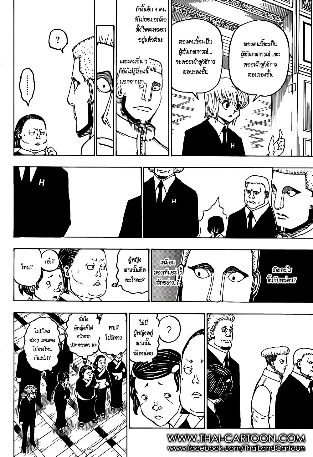 Hunter X Hunter Chap 370 - Next Chap 371