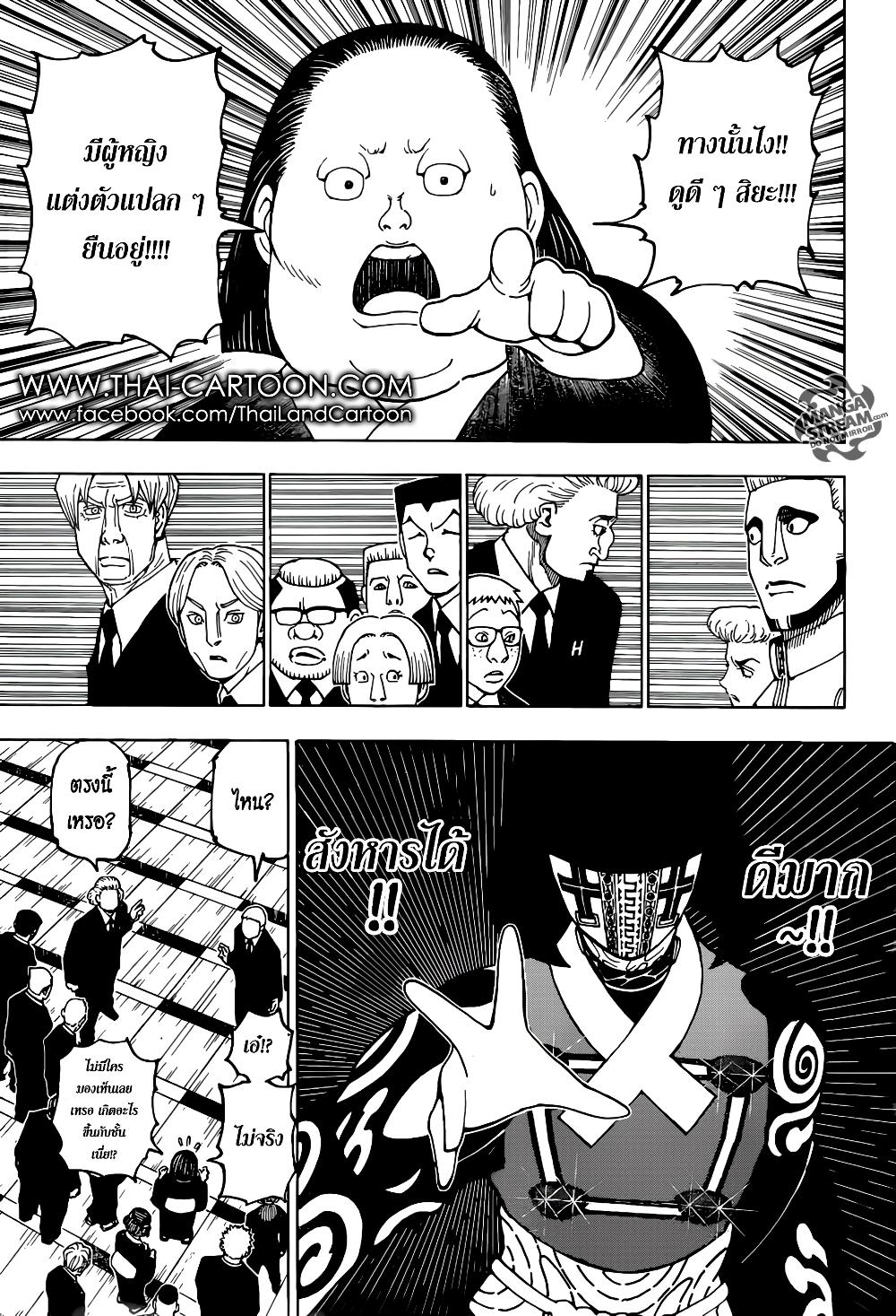 Hunter X Hunter Chap 370 - Next Chap 371