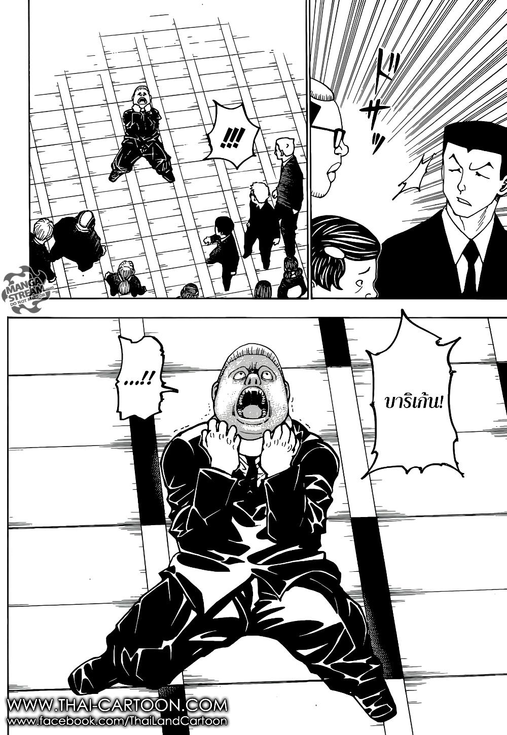 Hunter X Hunter Chap 370 - Next Chap 371