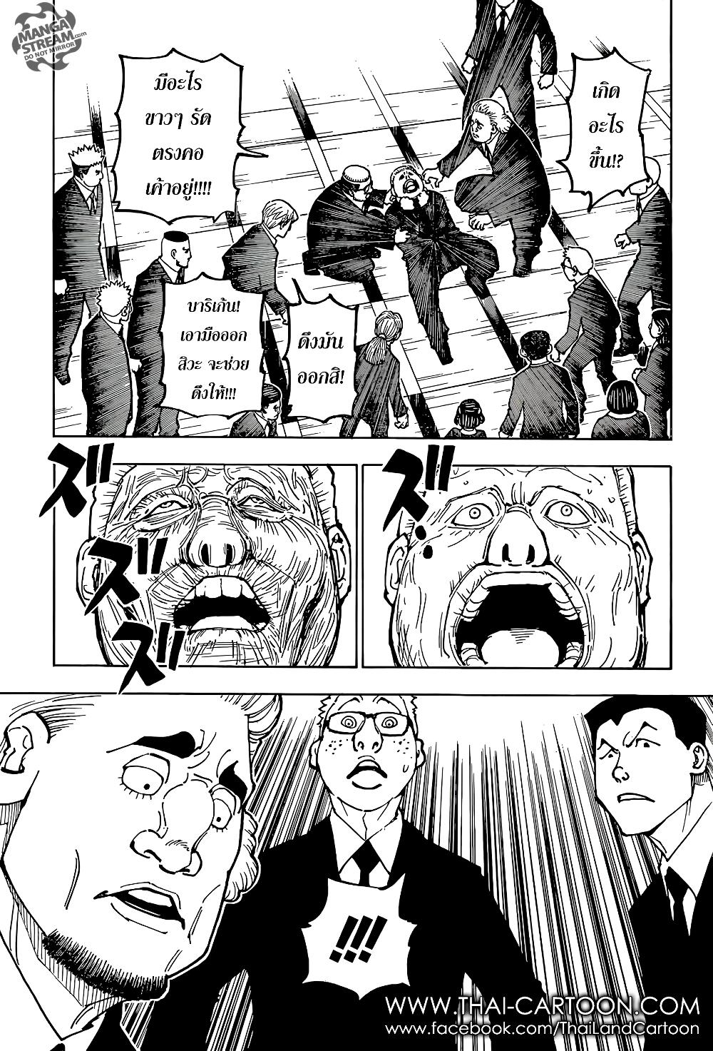 Hunter X Hunter Chap 370 - Next Chap 371