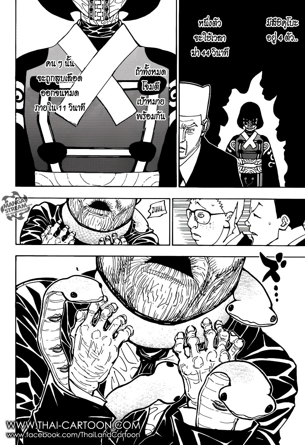 Hunter X Hunter Chap 370 - Next Chap 371