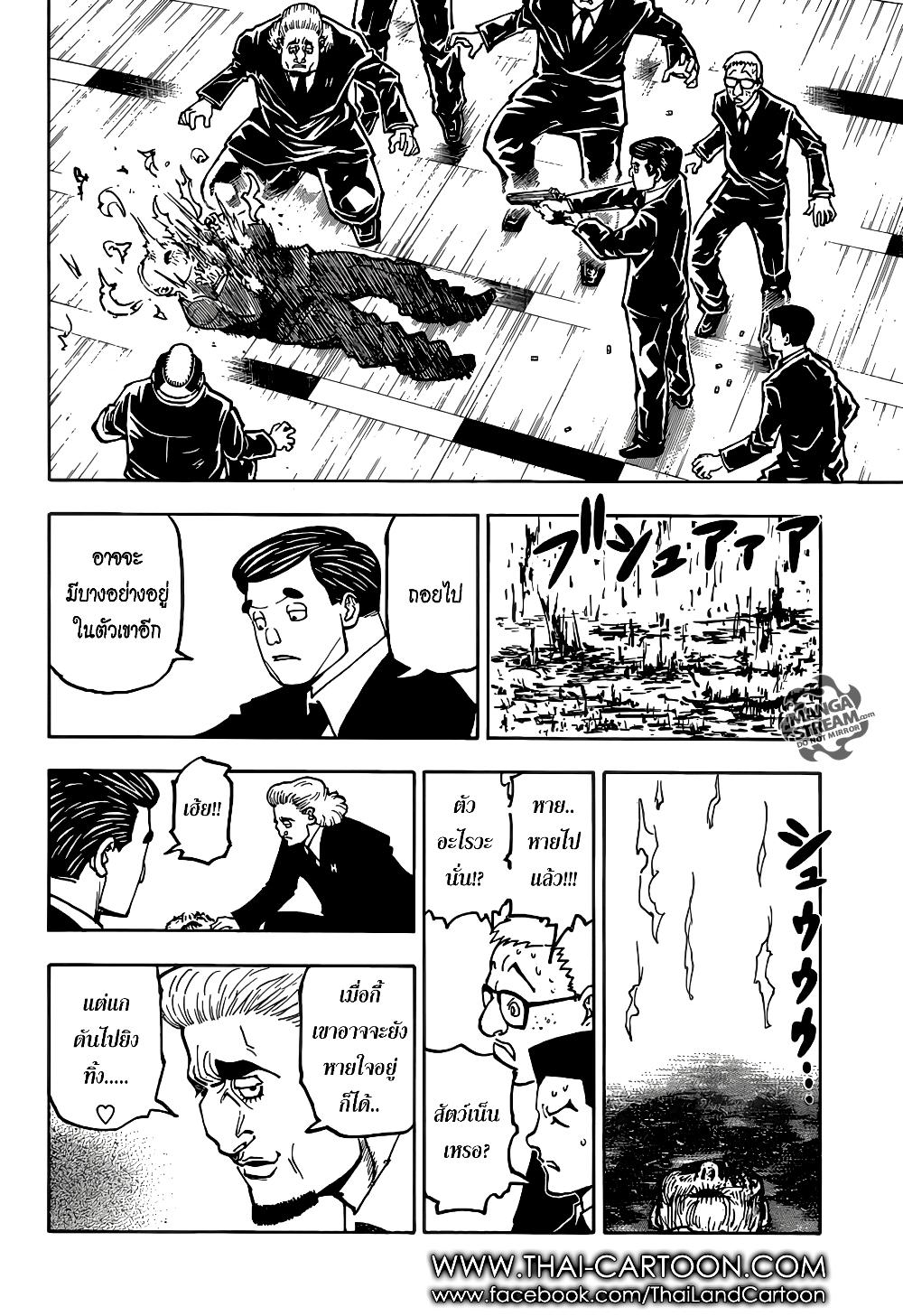 Hunter X Hunter Chap 370 - Next Chap 371