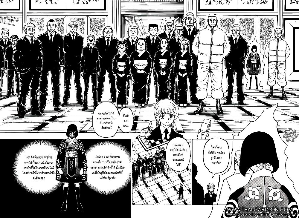 Hunter X Hunter Chap 370 - Next Chap 371