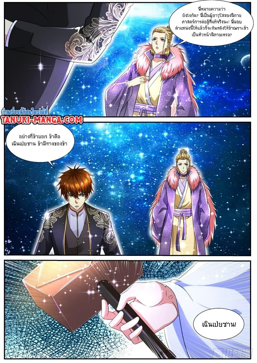 Rebirth Of the Urban Immortal Cultivator Chap 853 - Next Chap 854