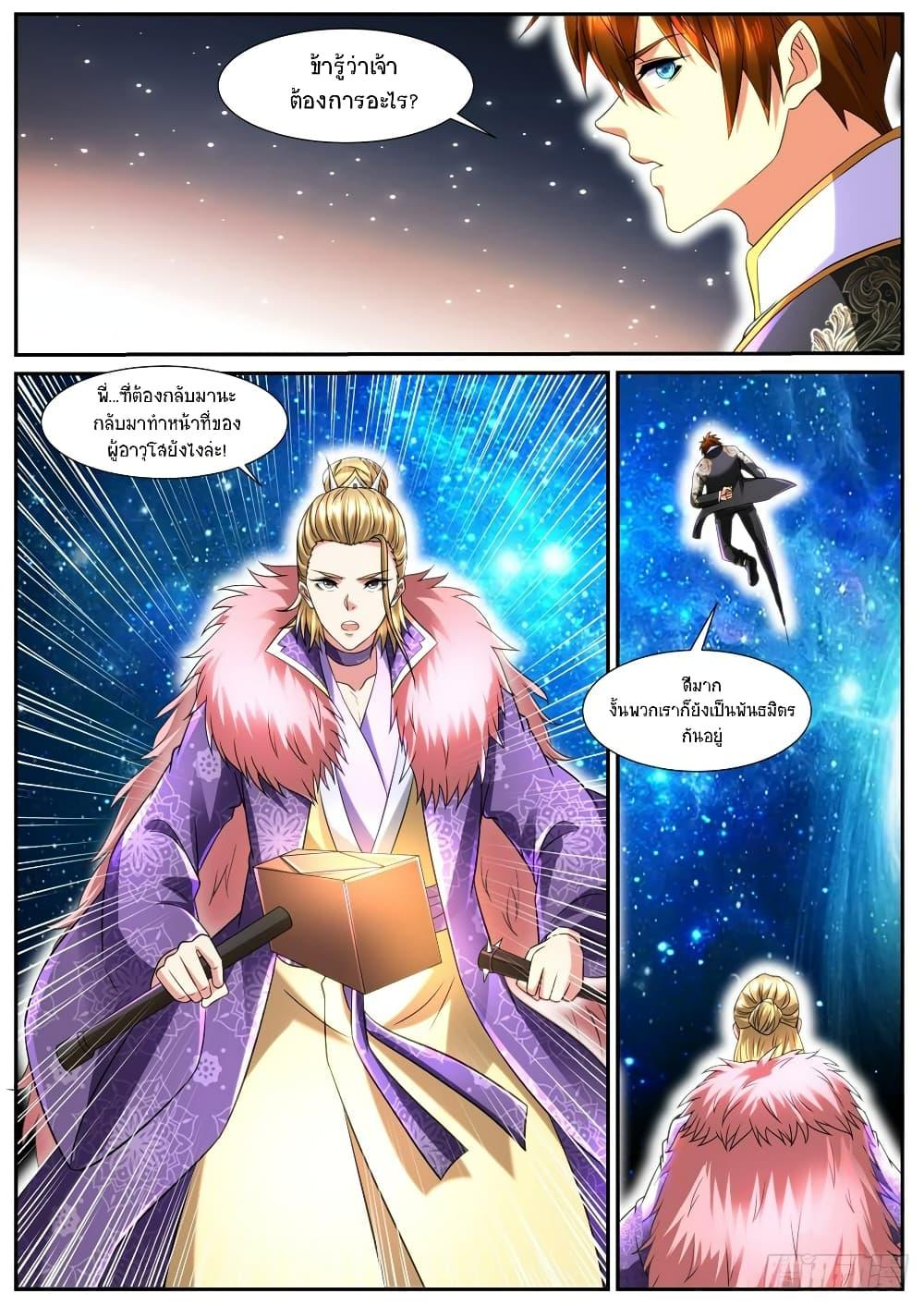 Rebirth Of the Urban Immortal Cultivator Chap 853 - Next Chap 854