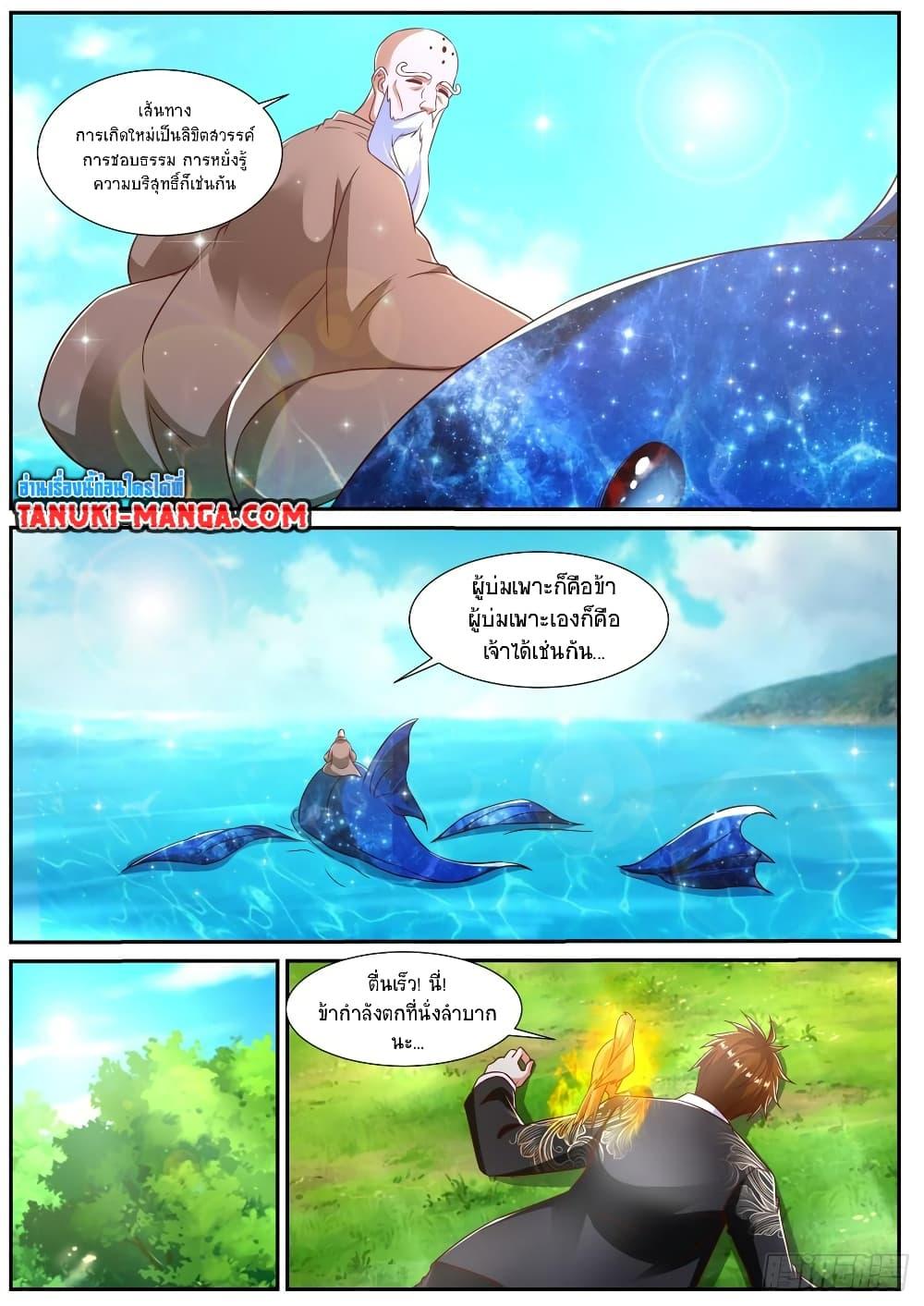 Rebirth Of the Urban Immortal Cultivator Chap 853 - Next Chap 854