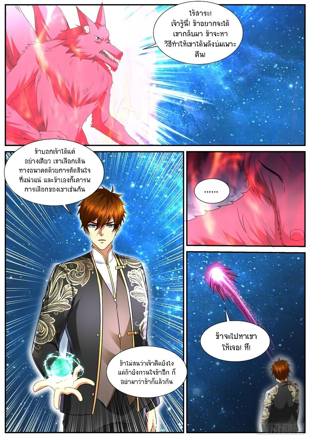 Rebirth Of the Urban Immortal Cultivator Chap 853 - Next Chap 854