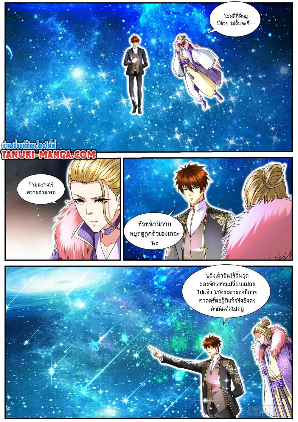 Rebirth Of the Urban Immortal Cultivator Chap 853 - Next Chap 854