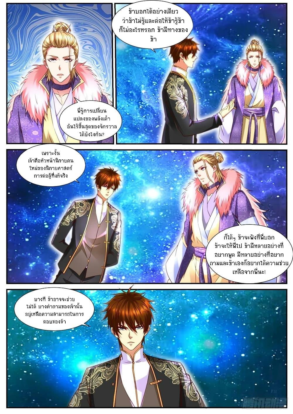 Rebirth Of the Urban Immortal Cultivator Chap 853 - Next Chap 854