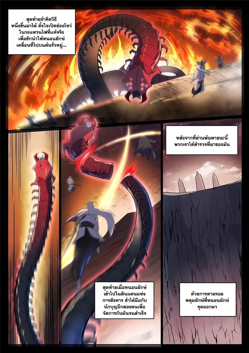 Bailian Chengshen Chap 942 - Next Chap 943