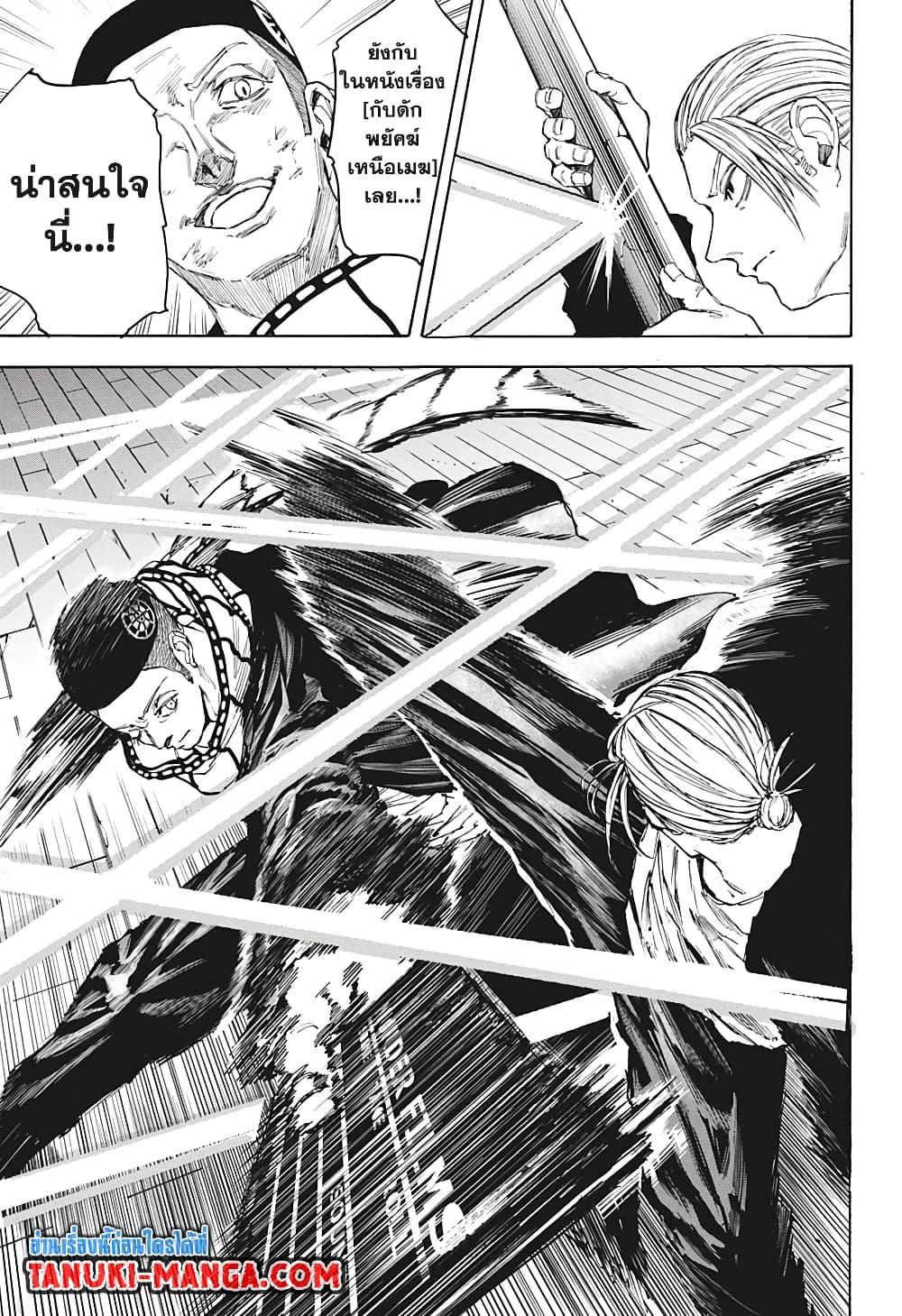 Sakamoto Days Chap 102 - Next Chap 103