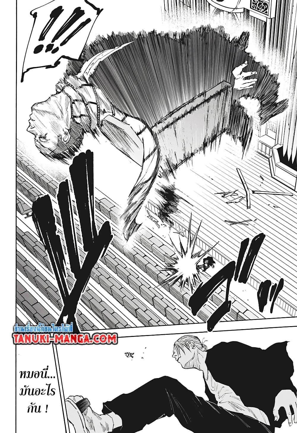 Sakamoto Days Chap 102 - Next Chap 103