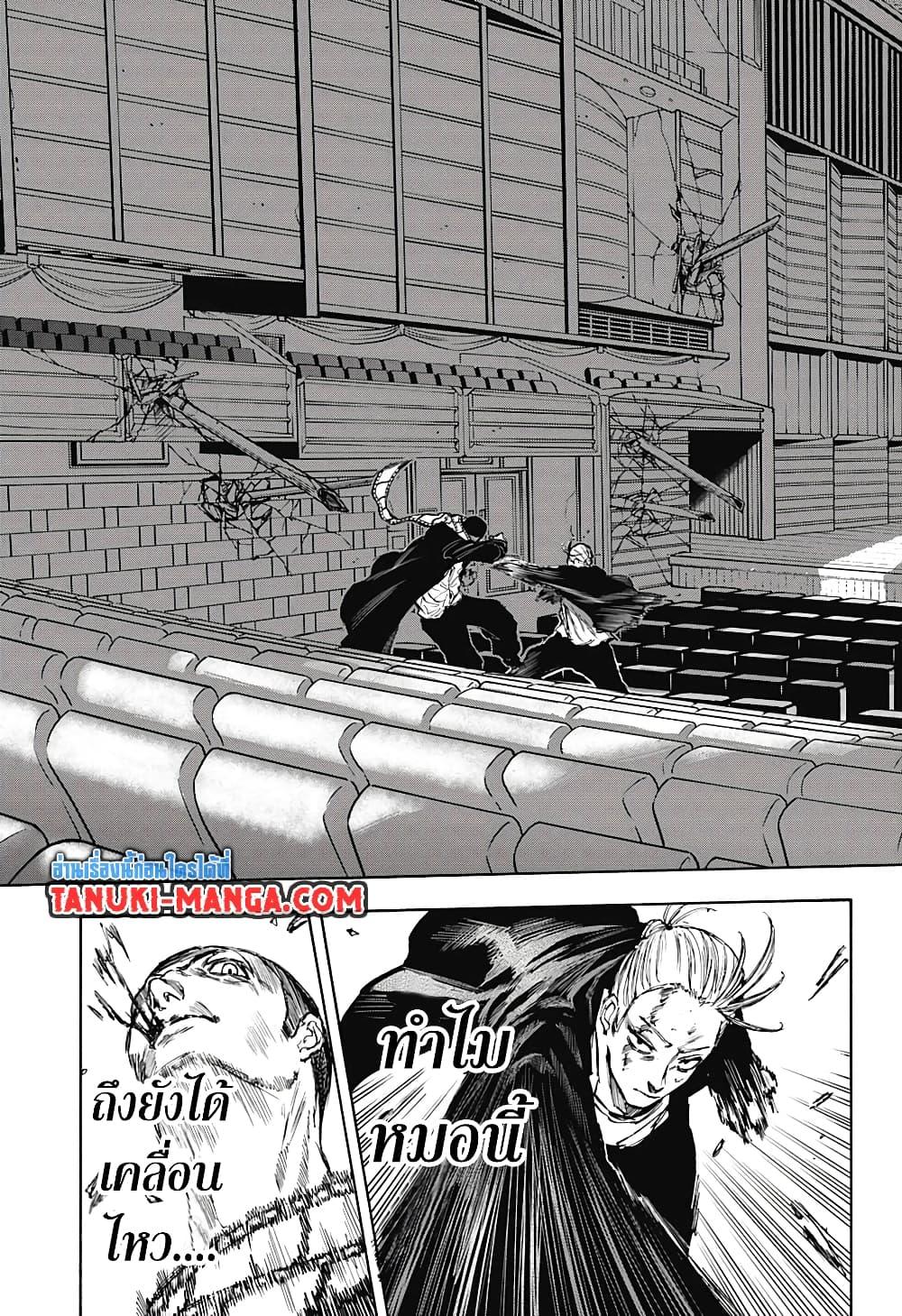 Sakamoto Days Chap 102 - Next Chap 103