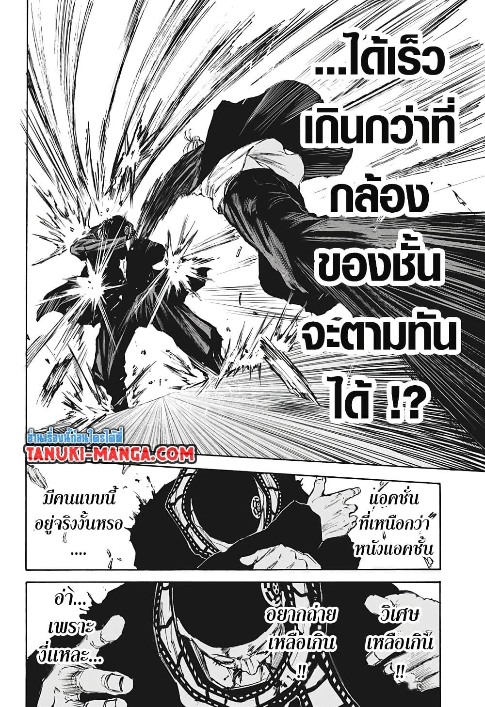 Sakamoto Days Chap 102 - Next Chap 103