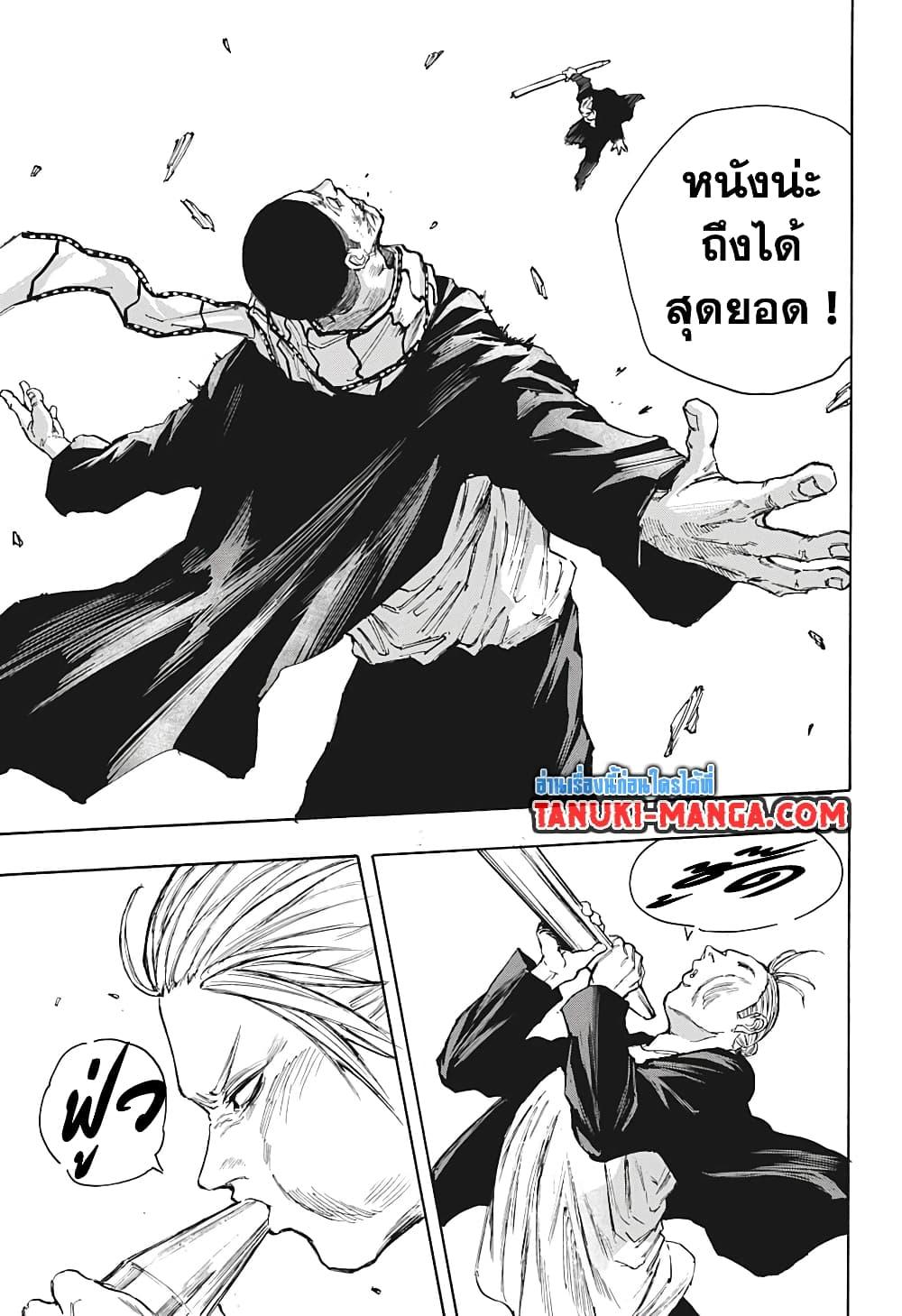 Sakamoto Days Chap 102 - Next Chap 103