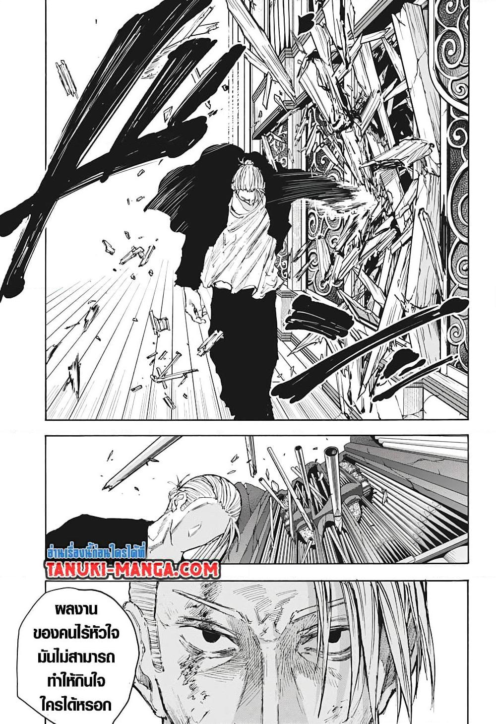 Sakamoto Days Chap 102 - Next Chap 103