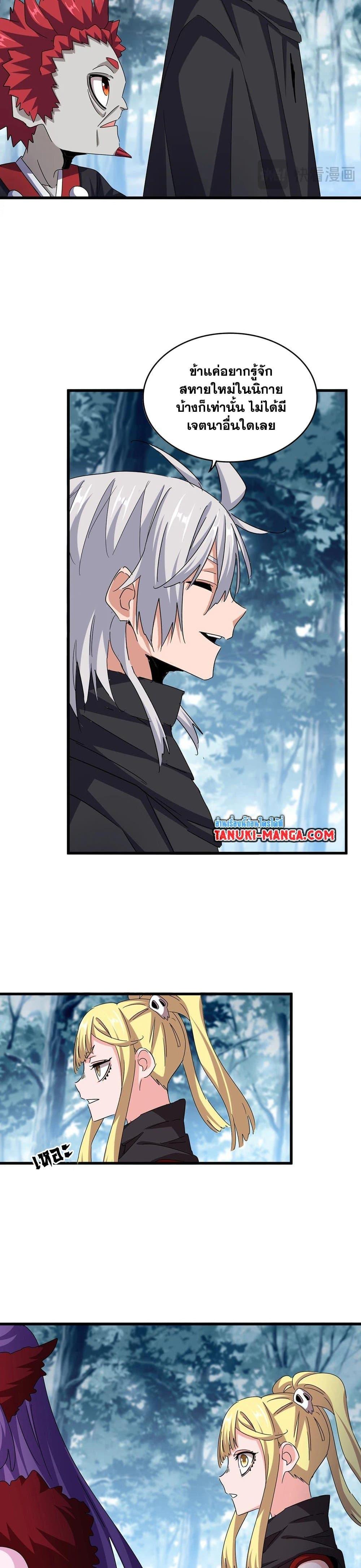 Magic Emperor Chap 550 - Next Chap 551