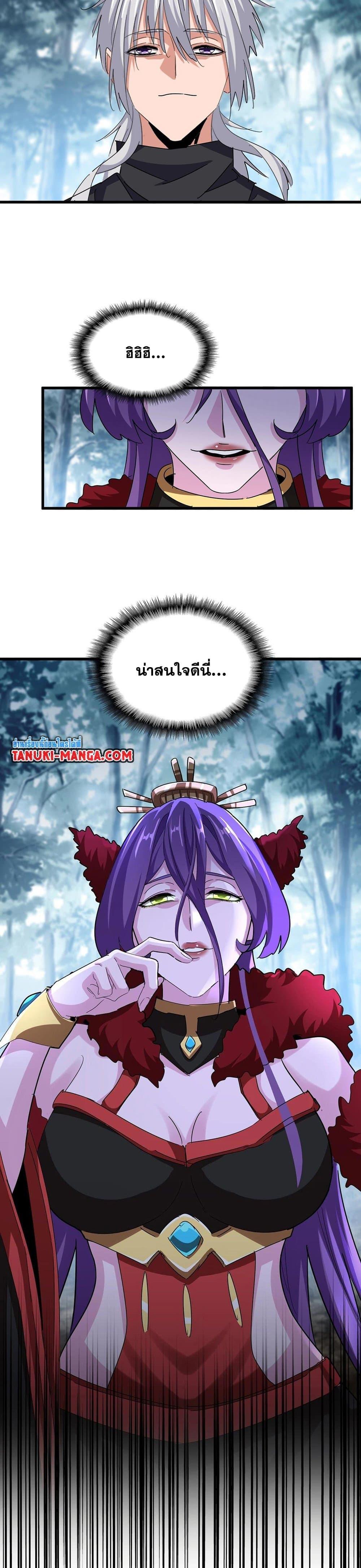 Magic Emperor Chap 550 - Next Chap 551