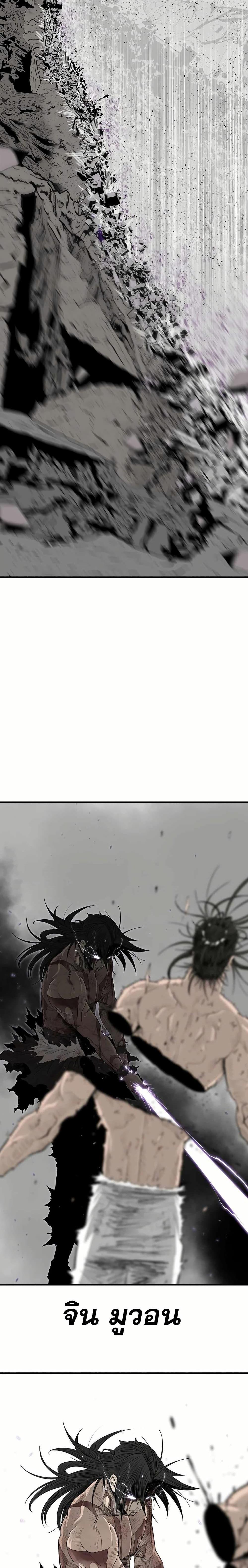 Legend of the Northern Blade Chap 202 - Next Chap 203