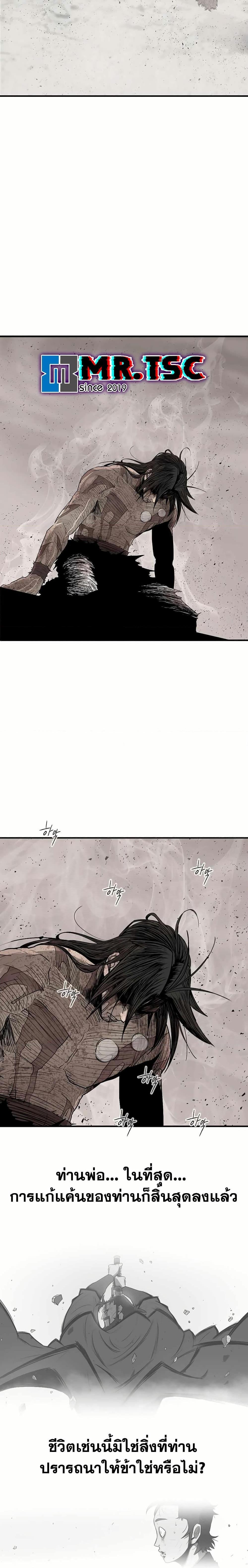 Legend of the Northern Blade Chap 202 - Next Chap 203
