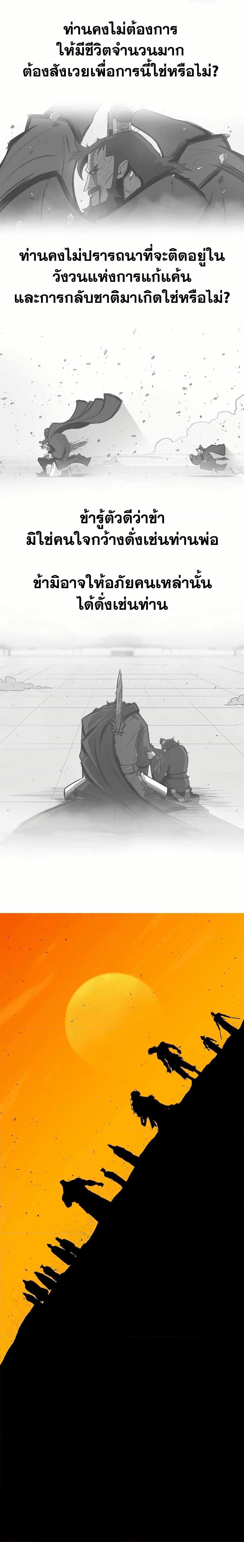Legend of the Northern Blade Chap 202 - Next Chap 203